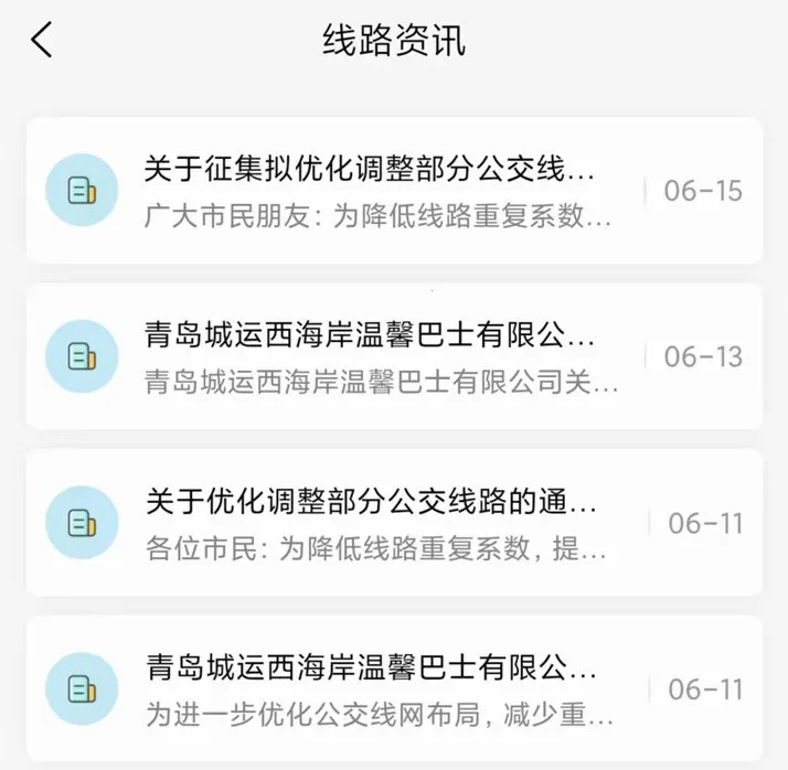 西海岸公交e行2026最新版本 西海岸公交e行2026最新版本