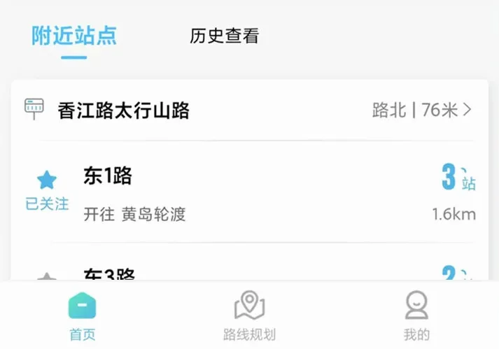 西海岸公交e行2026最新版本 西海岸公交e行2026最新版本