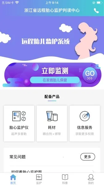 朵尔监护安卓版手机版 朵尔监护安卓版手机版