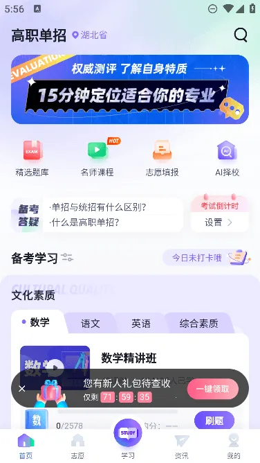 ��ְ���п��Ծ����2026���ذ�װ