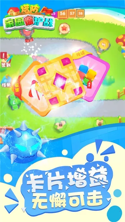 塔防家园保护战2026下载安装 塔防家园保护战2026下载安装