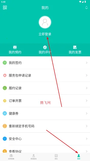 ���񽡿������ֻ���