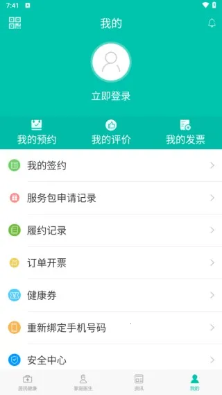 ���񽡿������ֻ���