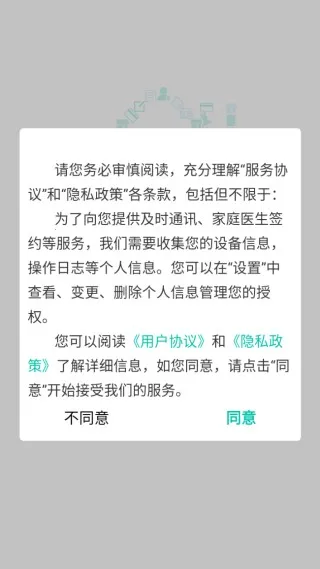 ���񽡿������ֻ���