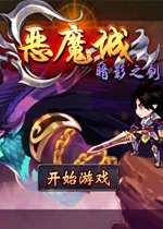 ��ħ�ǰ�Ӱ֮�������ֻ���