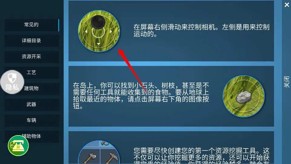 孤岛生存模拟器 孤岛生存模拟器