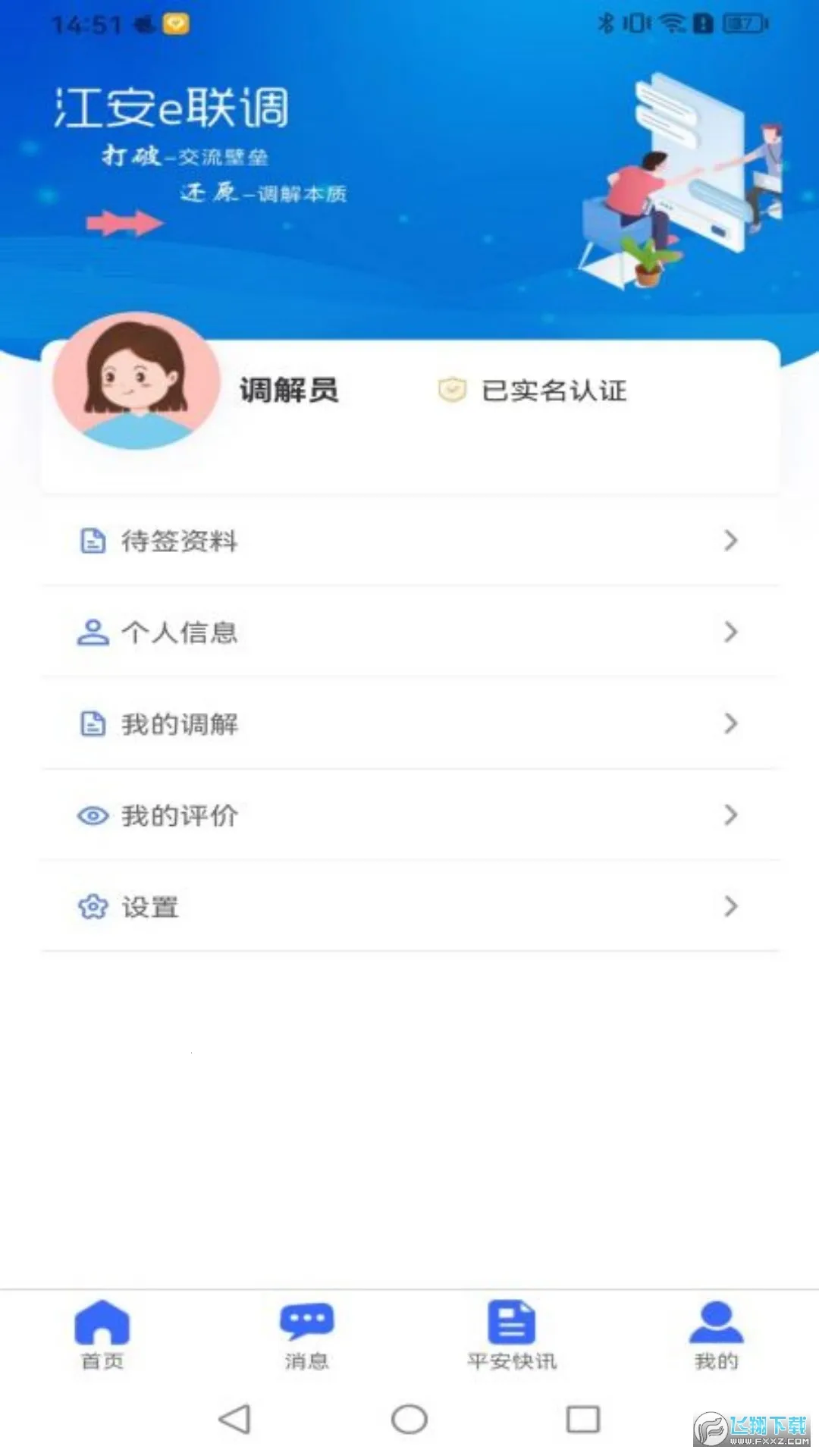 ����e����2026���ذ�װ