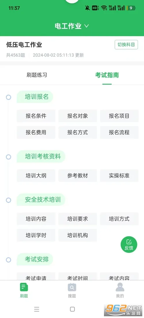 电工考试题库 电工考试题库