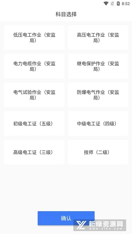 电工考试题库 电工考试题库