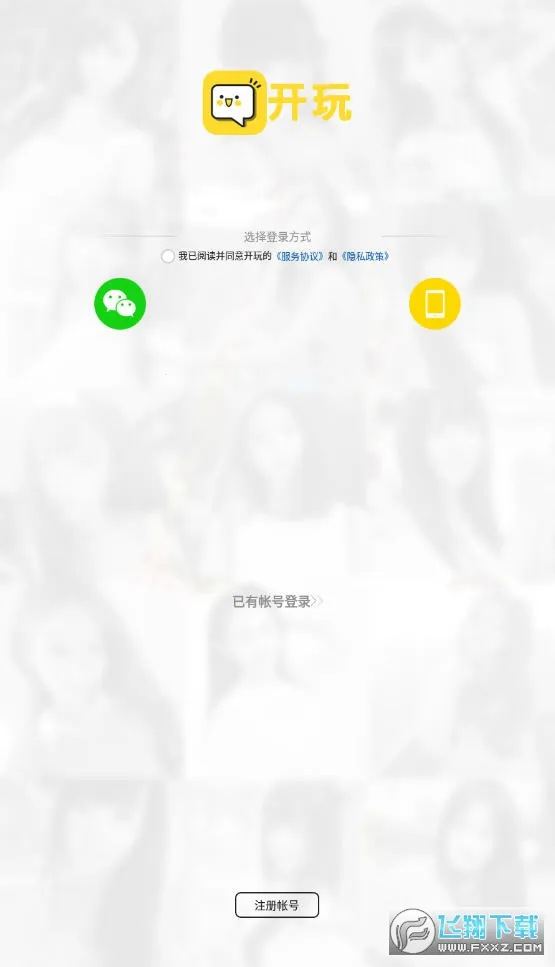 开玩2026官方最新版本 开玩2026官方最新版本