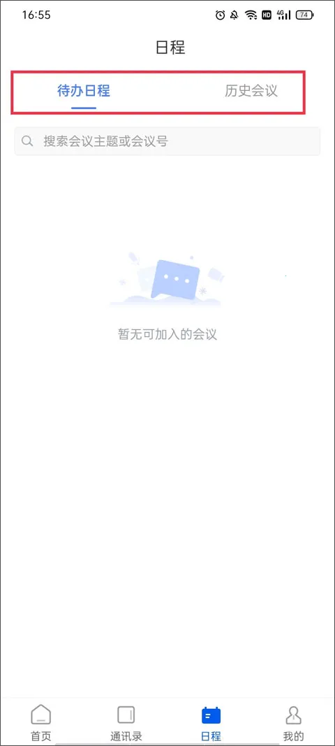 云视讯会议 云视讯会议