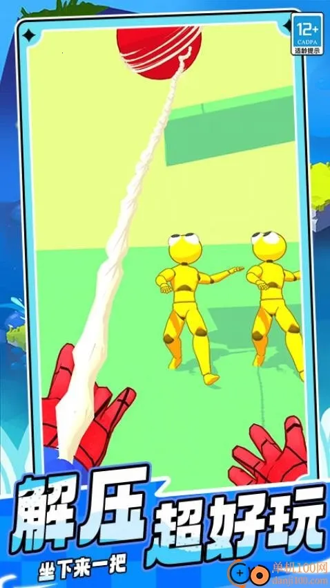 超级蜘蛛刺客 超级蜘蛛刺客