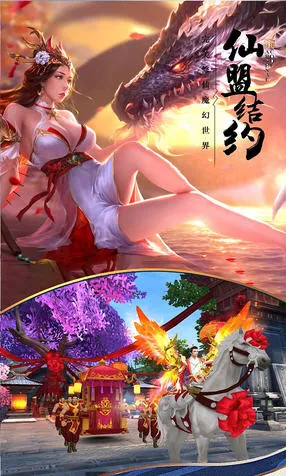 仙圣奇缘2026最新版本 仙圣奇缘2026最新版本