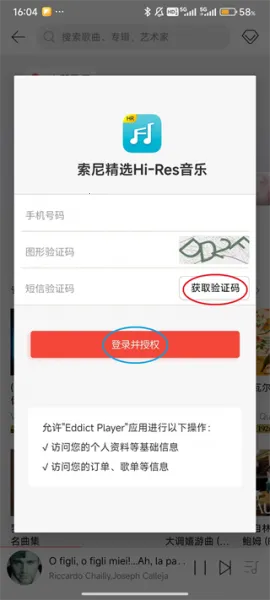 Eddict Player2026最新版本 Eddict Player2026最新版本