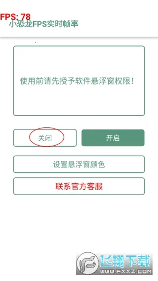 С����FPSʵʱ֡��