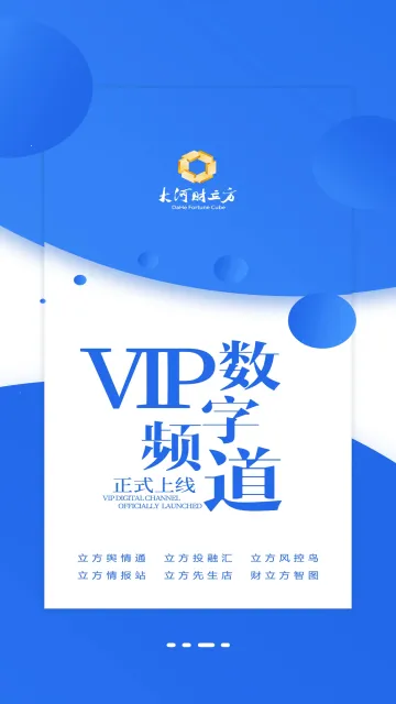 大河财立方最新手机版 大河财立方最新手机版