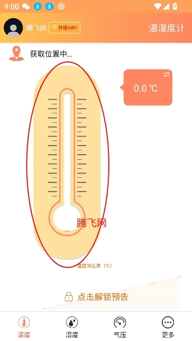 温湿度计2026下载安装 温湿度计2026下载安装
