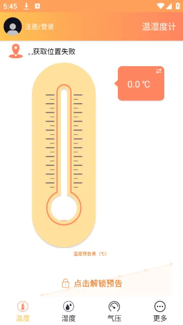 温湿度计2026下载安装 温湿度计2026下载安装
