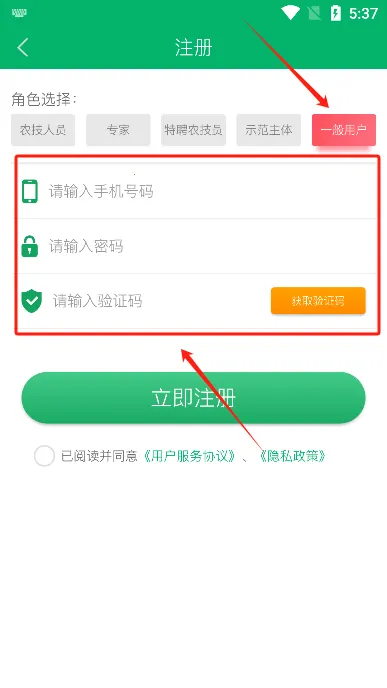 中国农技推广安卓版手机版 中国农技推广安卓版手机版