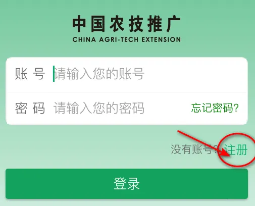 中国农技推广安卓版手机版 中国农技推广安卓版手机版