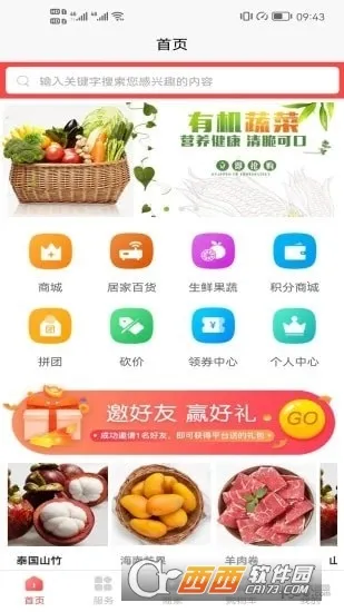 乐享亿购最新手机版 乐享亿购最新手机版