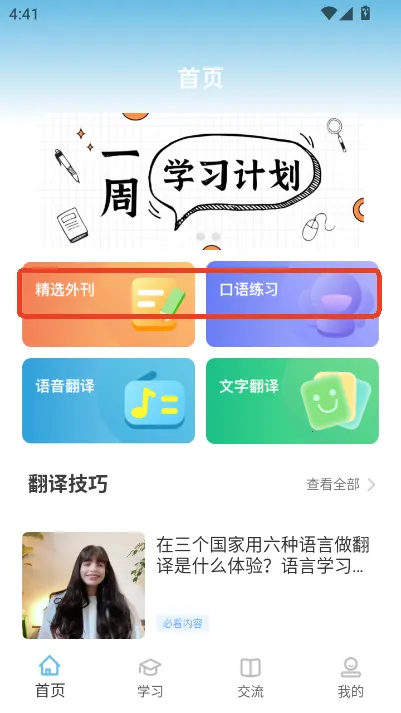 ѩ��Ӣ��2026���°汾