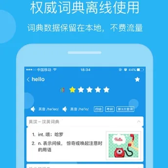 欧路英语词典2026官方最新版本 欧路英语词典2026官方最新版本