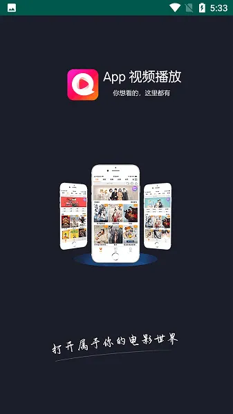 火星影视2026最新版本 火星影视2026最新版本