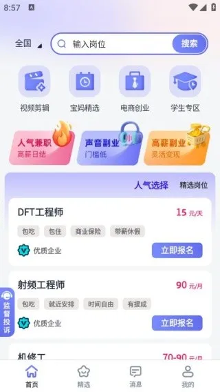 ÿ��׬��ְ2026�ٷ�����