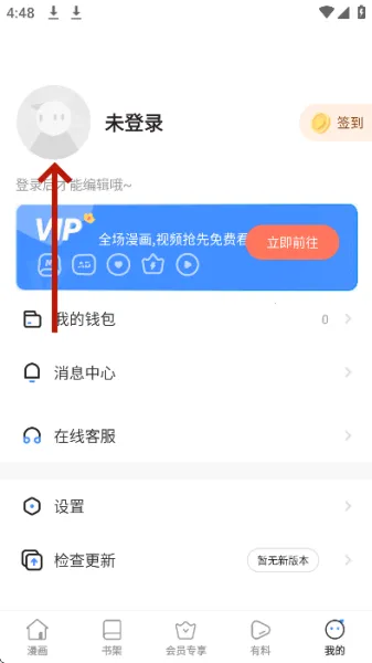 枫叶动漫2026最新版本 枫叶动漫2026最新版本