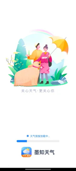 墨知天气 墨知天气