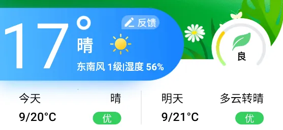 墨知天气 墨知天气