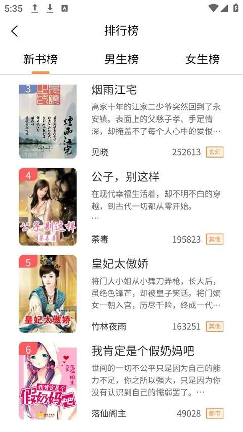 春华小说2026官方最新版本 春华小说2026官方最新版本