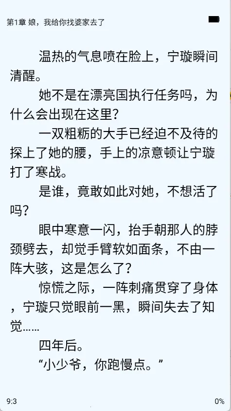 芝麻小说 芝麻小说