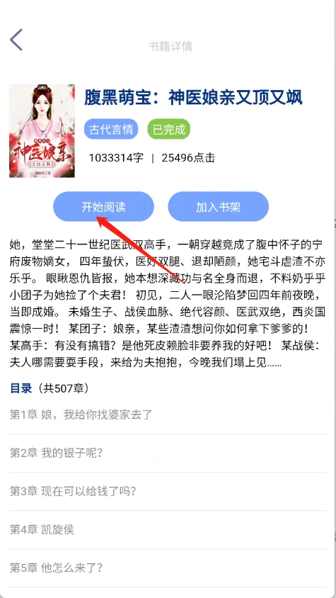 芝麻小说 芝麻小说