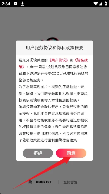 COOL VUE��Ƶ���������ֻ���