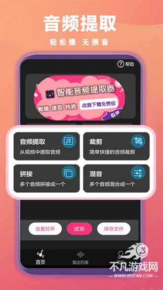 ������Ƶ��ȡ�������ֻ���