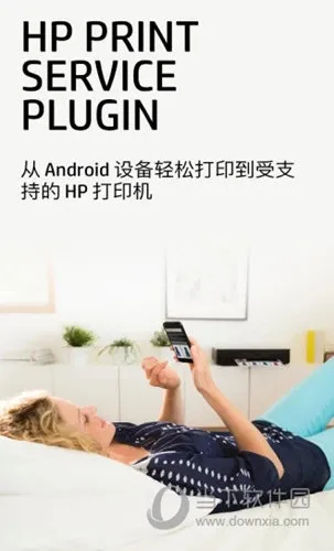 HP Print Service Plugin2026���°汾