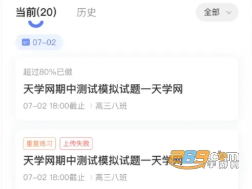 天学网学生安卓版手机版 天学网学生安卓版手机版