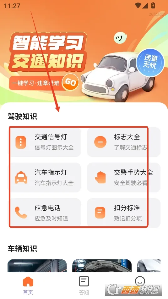 Υ��ʵʱ�������ֻ���