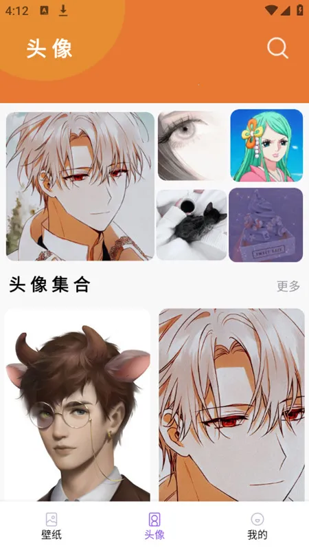 神仙壁纸 神仙壁纸