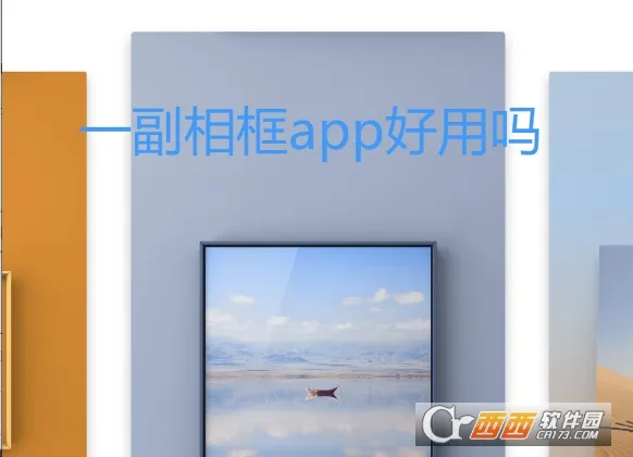 一副相框 一副相框