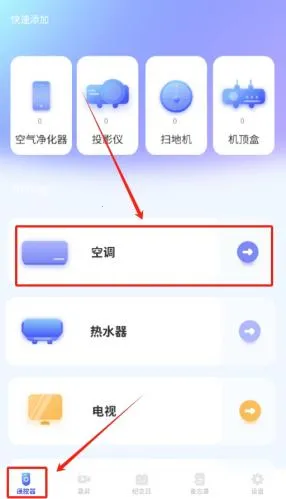 手机遥控器大王 手机遥控器大王