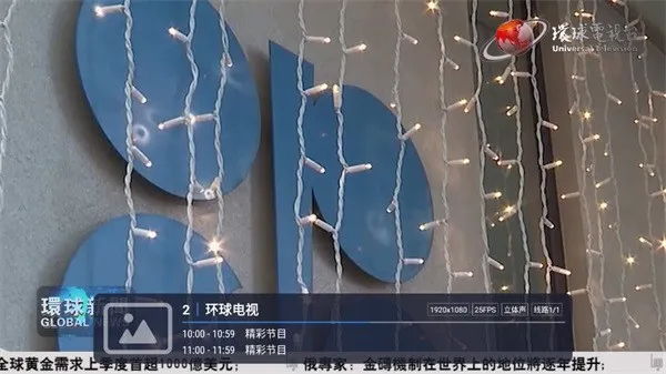 全世界直播 全世界直播