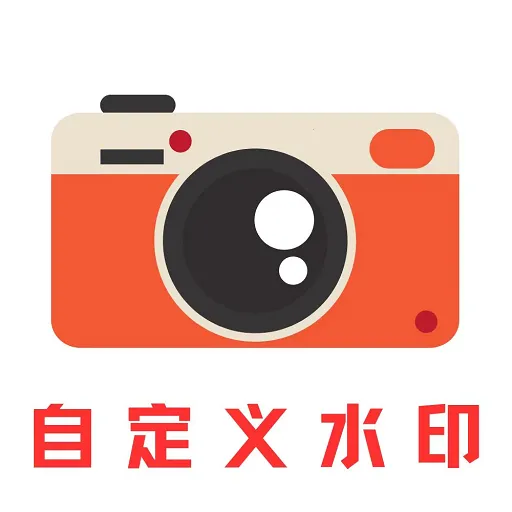 �Զ���ˮӡ���2026�ٷ�����