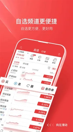 ����֤ȯ�����ֻ���