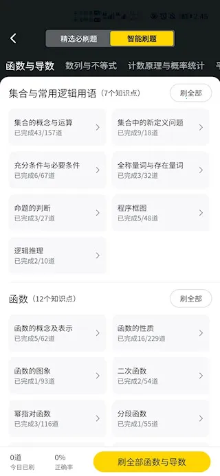 清北道远题库2026最新版本 清北道远题库2026最新版本