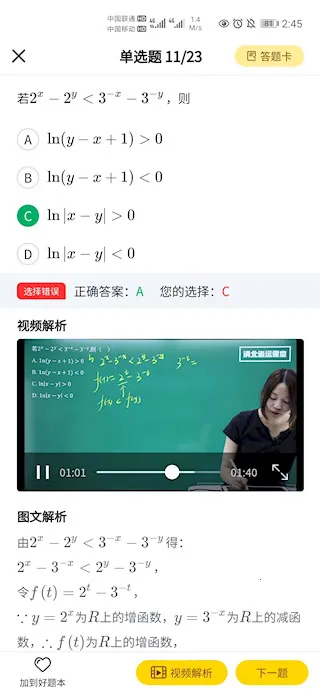 清北道远题库2026最新版本 清北道远题库2026最新版本