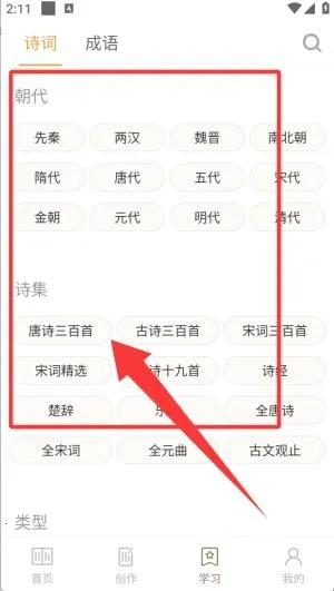 诗词天地 诗词天地