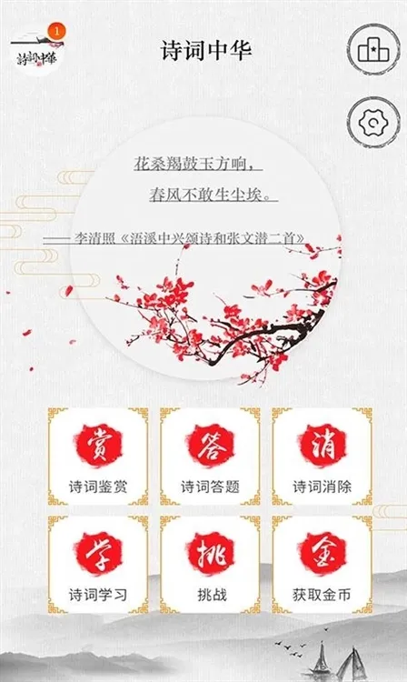 诗词天地 诗词天地